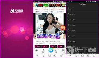 国产K频道网络视频在线,引领网络视频新潮流的国产之光